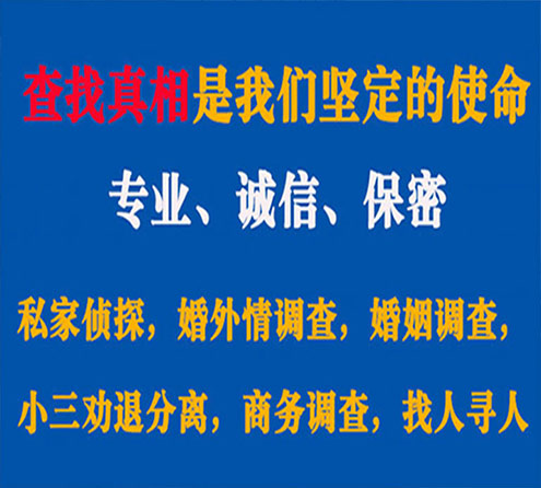 关于西山证行调查事务所